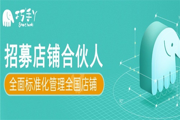 巧手丫益智手工乐园